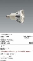 RAD734N