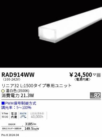 RAD914WW