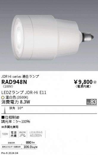 RAD948N