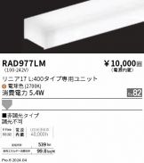 RAD977LM