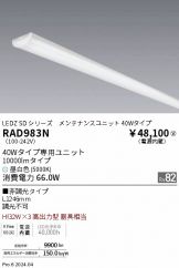 RAD983N