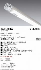 RAD1004W