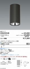 ERG5552B-...