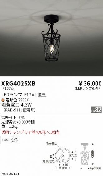 XRG4025XB