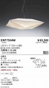 ERP7504W