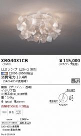 XRG4031CB