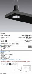 ERP7525B-...