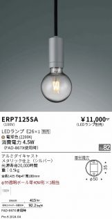 ERP7125SA