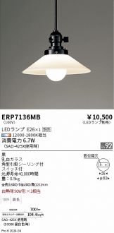 ERP7136MB