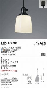 ERP7137MB