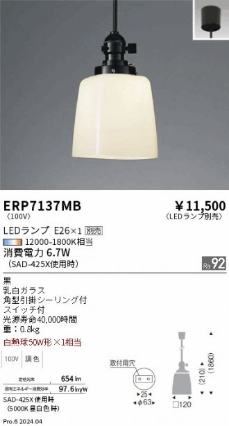 ERP7137MB