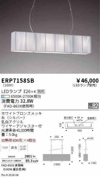 ERP7158SB