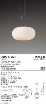 ERP7172MB