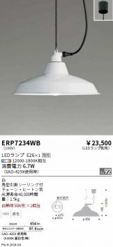 ERP7234WB