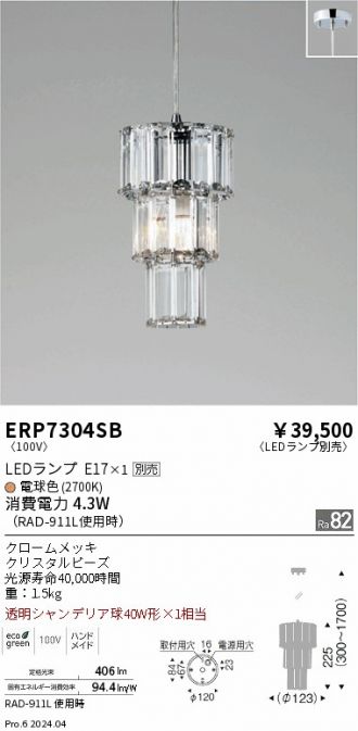 ERP7304SB