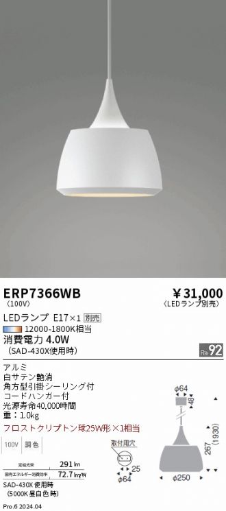 ERP7366WB