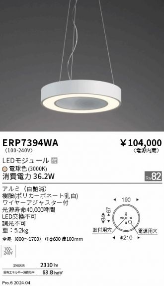 ERP7394WA