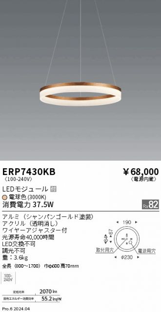 ERP7430KB