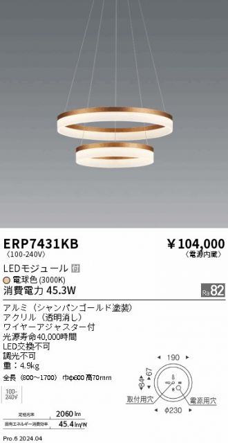 ERP7431KB