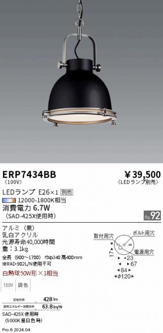 ERP7434BB