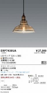 ERP7438UA