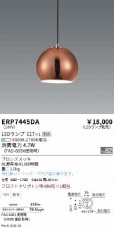 ERP7445DA