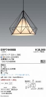 ERP7449BB