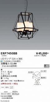 ERP7450BB