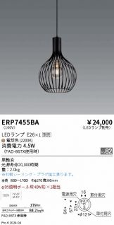 ERP7455BA