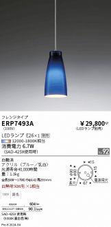 ERP7493A