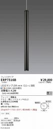 ERP7516B