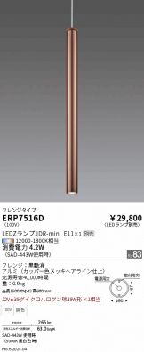 ERP7516D