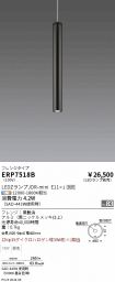 ERP7518B