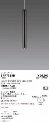 ERP7518B