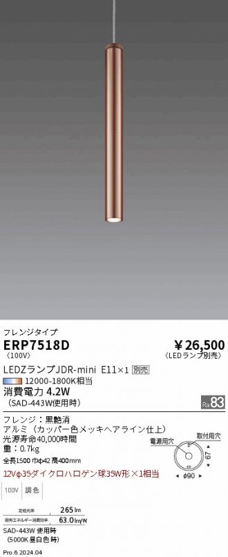 ERP7518D