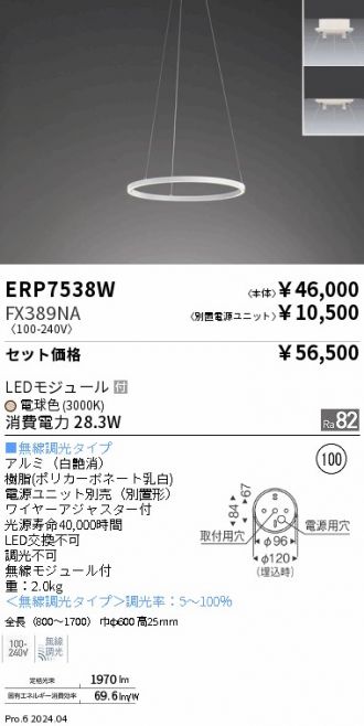 ERP7538W-FX389NA