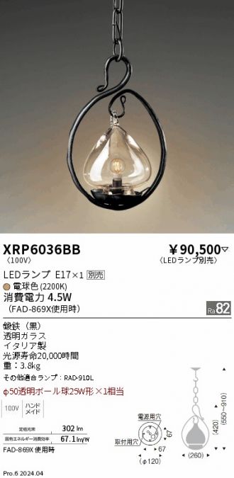 XRP6036BB