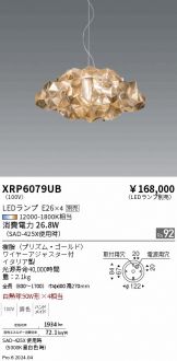 XRP6079UB