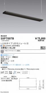 SXP7007B