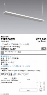 SXP7008W