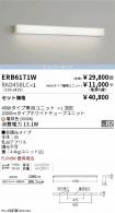 ERB6171W-...