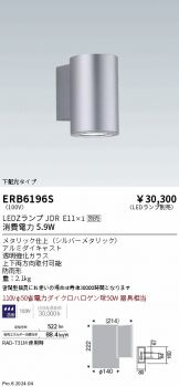 ERB6196S