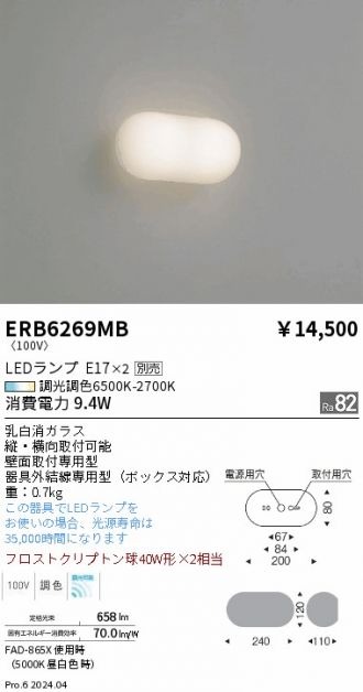 ERB6269MB