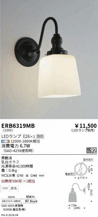 ERB6319MB