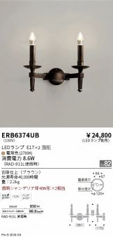 ERB6374UB