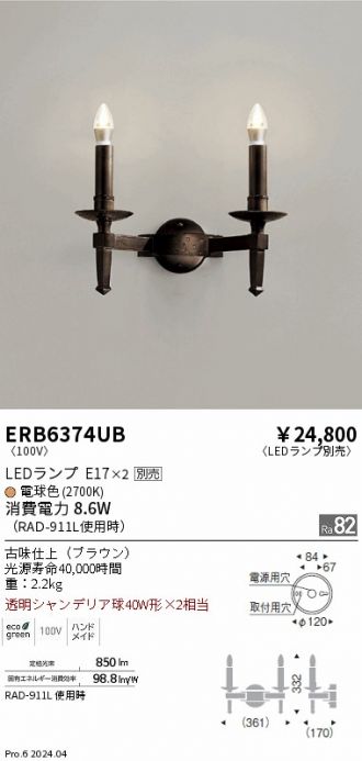 ERB6374UB