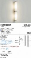 ERB6420MB