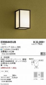 ERB6445UB