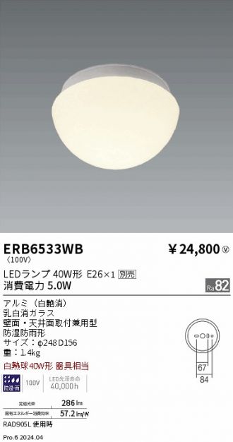 ERB6533WB