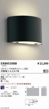 ERB6538BB